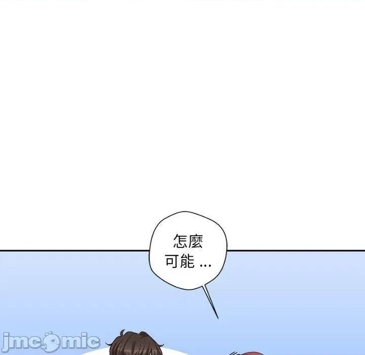 新人OL的私密帐号 新人OL的私密帐号-第 10 话 第83页