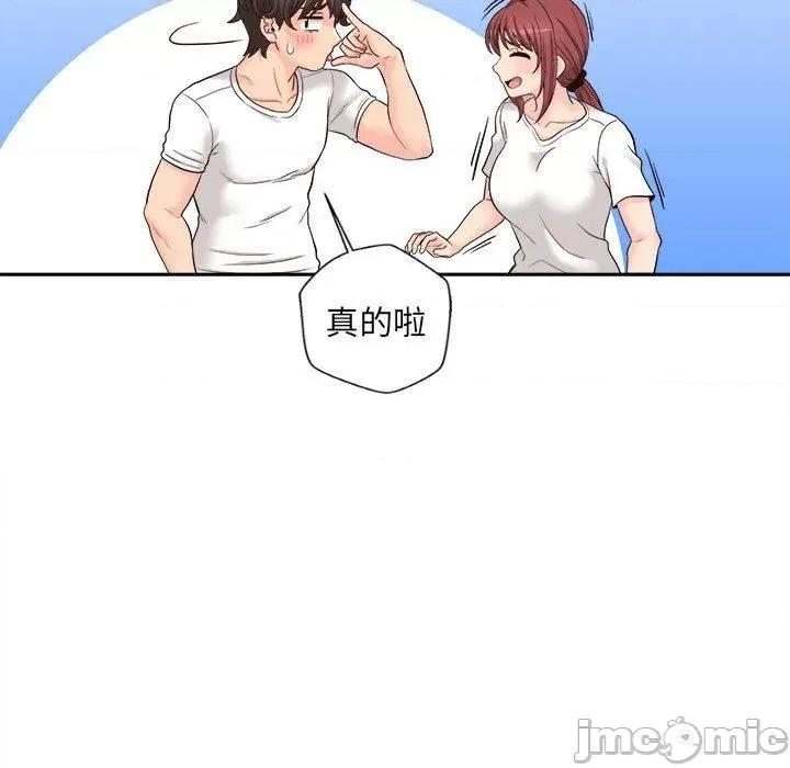 新人OL的私密帐号 新人OL的私密帐号-第 10 话 第84页