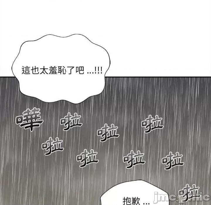 新人OL的私密帐号 新人OL的私密帐号-第 10 话 第89页