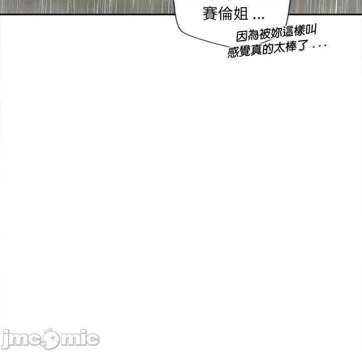 新人OL的私密帐号 新人OL的私密帐号-第 10 话 第90页