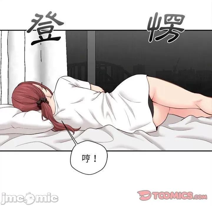 新人OL的私密帐号 新人OL的私密帐号-第 10 话 第93页