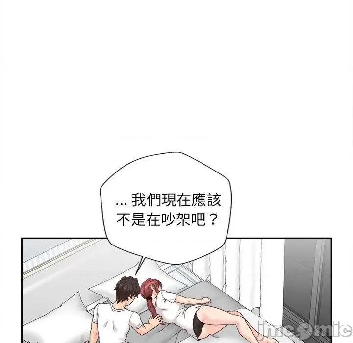 新人OL的私密帐号 新人OL的私密帐号-第 10 话 第94页