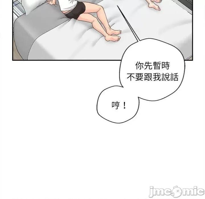 新人OL的私密帐号 新人OL的私密帐号-第 10 话 第95页