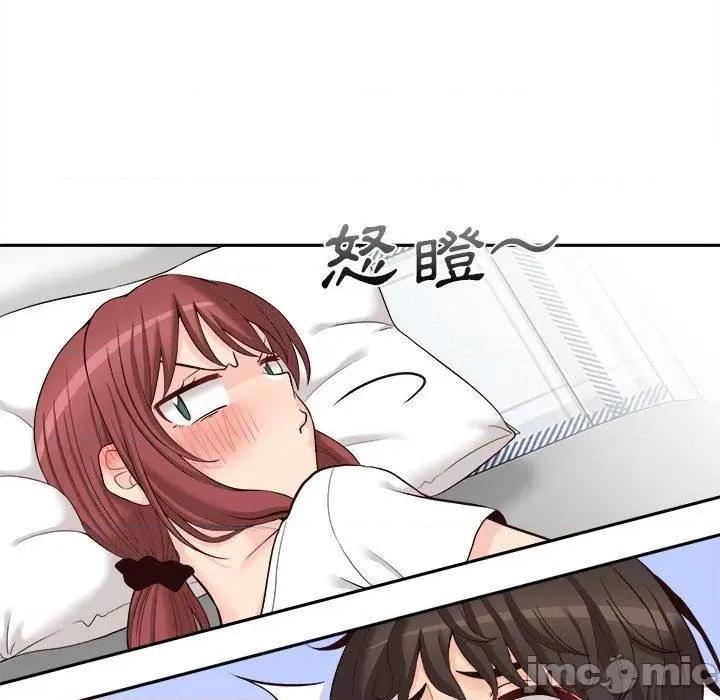 新人OL的私密帐号 新人OL的私密帐号-第 10 话 第96页