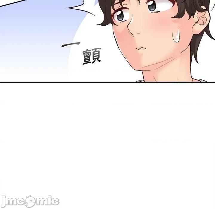 新人OL的私密帐号 新人OL的私密帐号-第 10 话 第97页