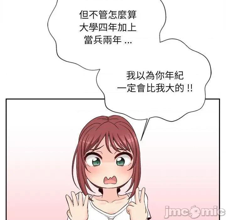 新人OL的私密帐号 新人OL的私密帐号-第 10 话 第101页