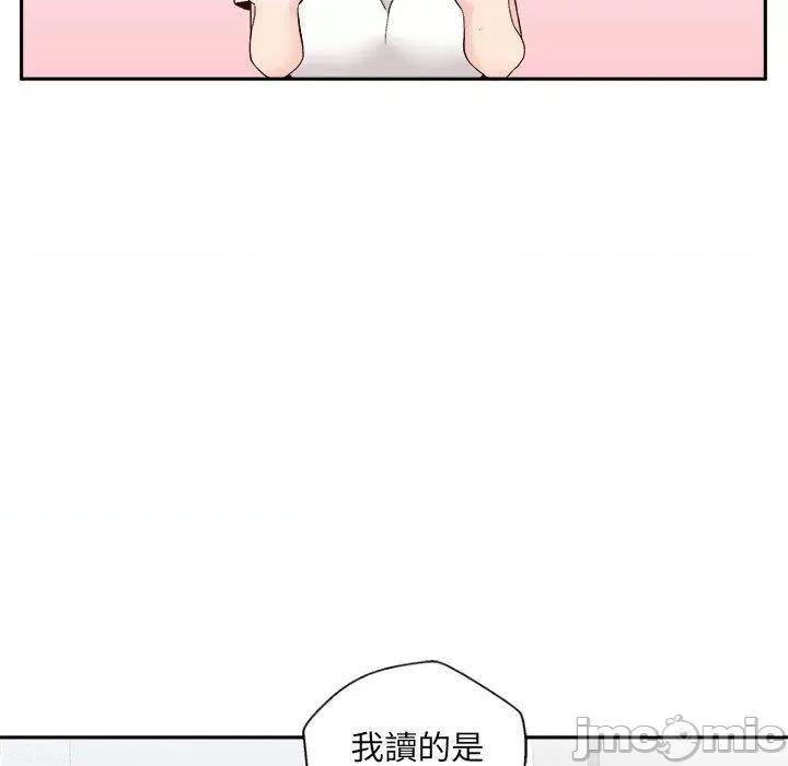 新人OL的私密帐号 新人OL的私密帐号-第 10 话 第102页