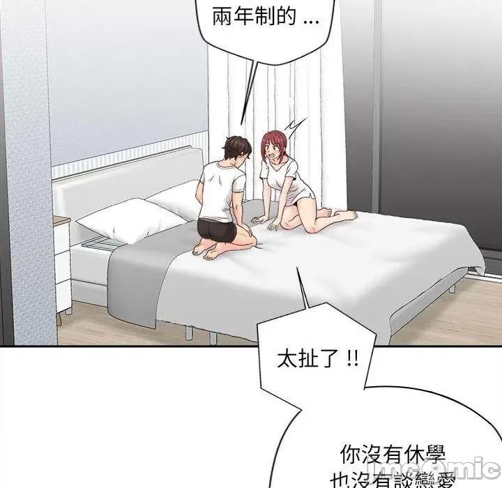 新人OL的私密帐号 新人OL的私密帐号-第 10 话 第103页