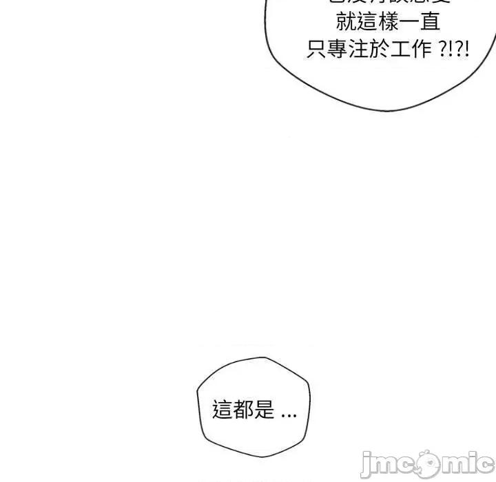 新人OL的私密帐号 新人OL的私密帐号-第 10 话 第104页