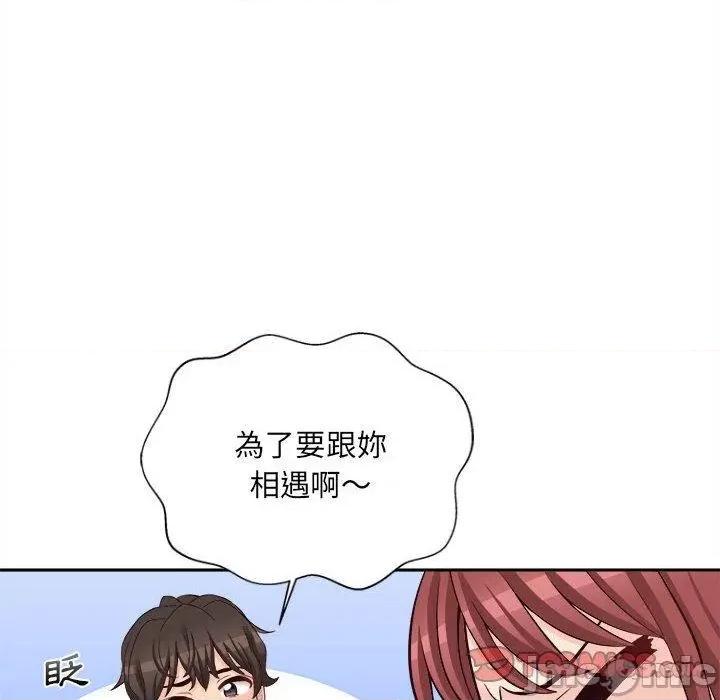 新人OL的私密帐号 新人OL的私密帐号-第 10 话 第105页