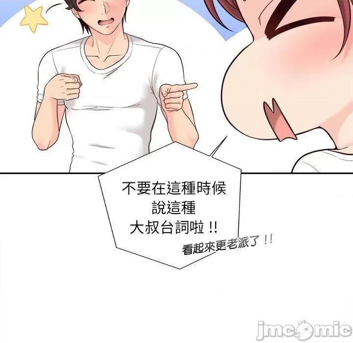 新人OL的私密帐号 新人OL的私密帐号-第 10 话 第106页