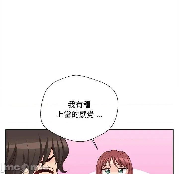 新人OL的私密帐号 新人OL的私密帐号-第 10 话 第107页