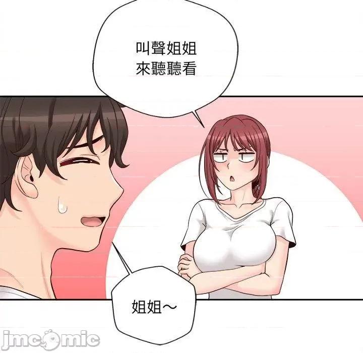 新人OL的私密帐号 新人OL的私密帐号-第 10 话 第112页