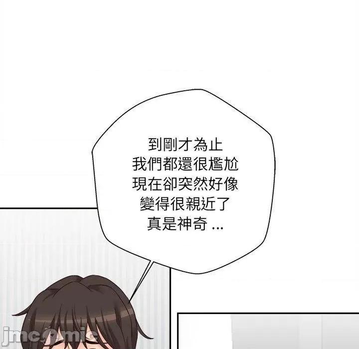 新人OL的私密帐号 新人OL的私密帐号-第 10 话 第116页