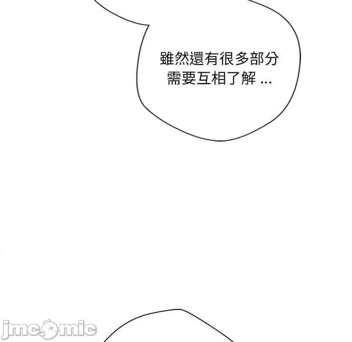 新人OL的私密帐号 新人OL的私密帐号-第 10 话 第118页