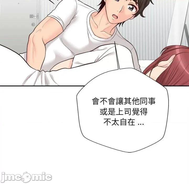新人OL的私密帐号 新人OL的私密帐号-第 10 话 第121页
