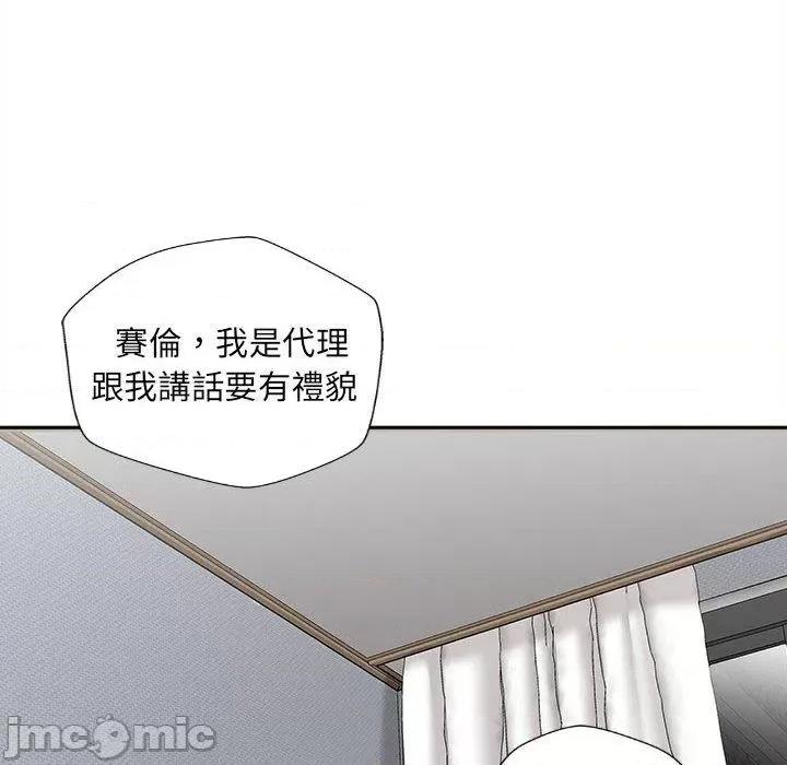 新人OL的私密帐号 新人OL的私密帐号-第 10 话 第125页
