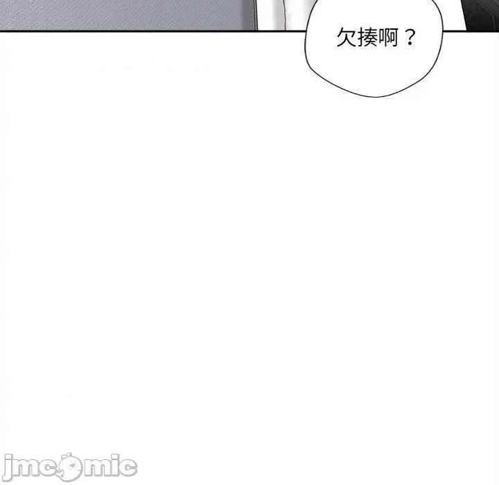新人OL的私密帐号 新人OL的私密帐号-第 10 话 第126页