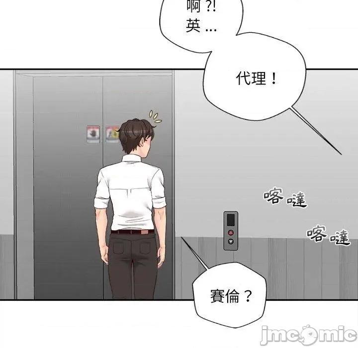 新人OL的私密帐号 新人OL的私密帐号-第 10 话 第131页