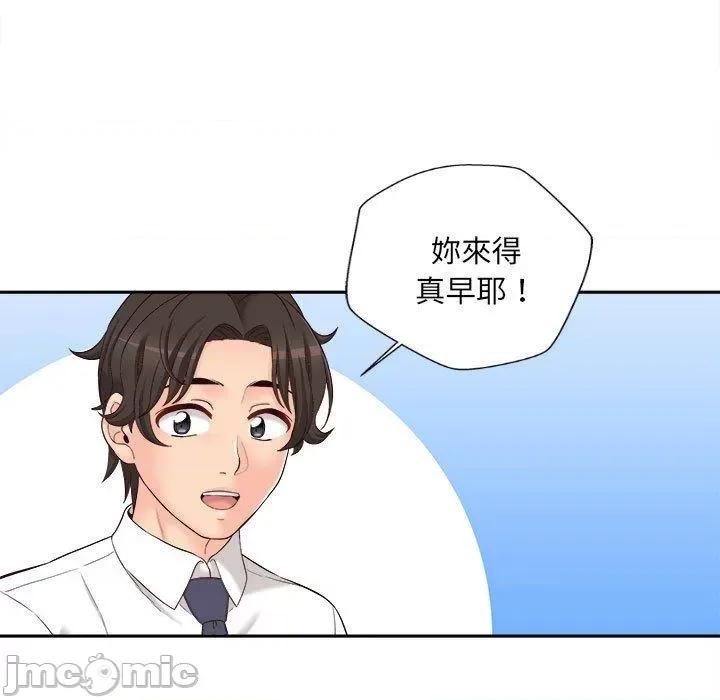 新人OL的私密帐号 新人OL的私密帐号-第 10 话 第132页