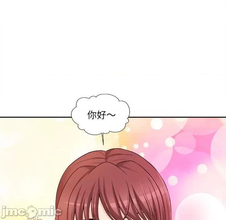 新人OL的私密帐号 新人OL的私密帐号-第 10 话 第133页