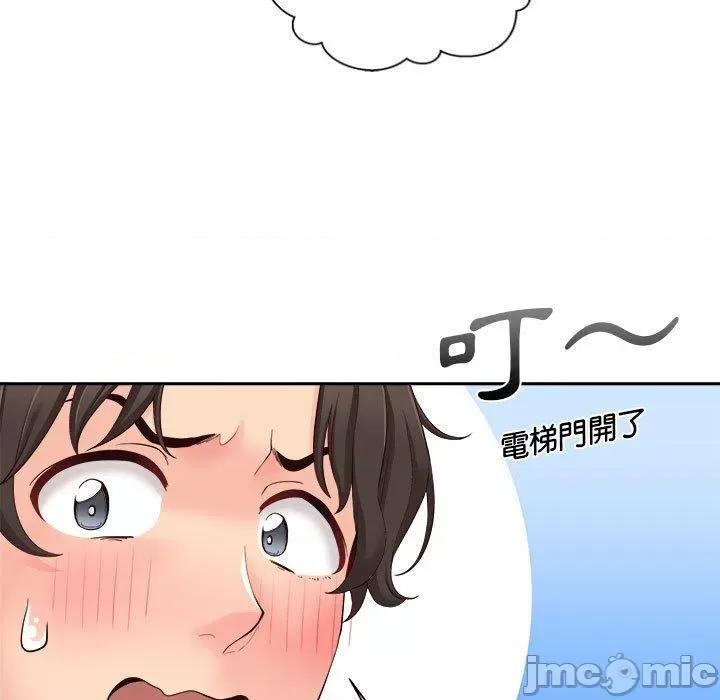新人OL的私密帐号 新人OL的私密帐号-第 10 话 第136页