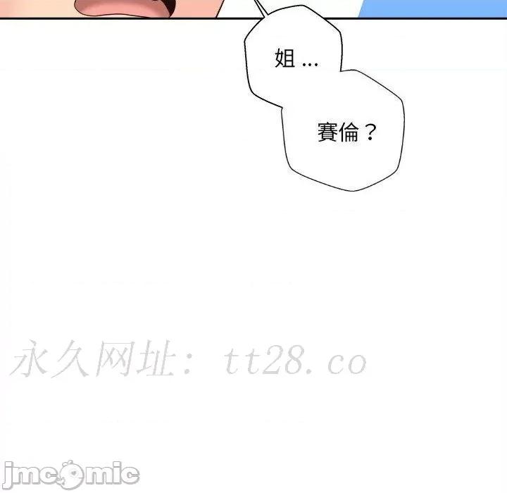 新人OL的私密帐号 新人OL的私密帐号-第 10 话 第137页