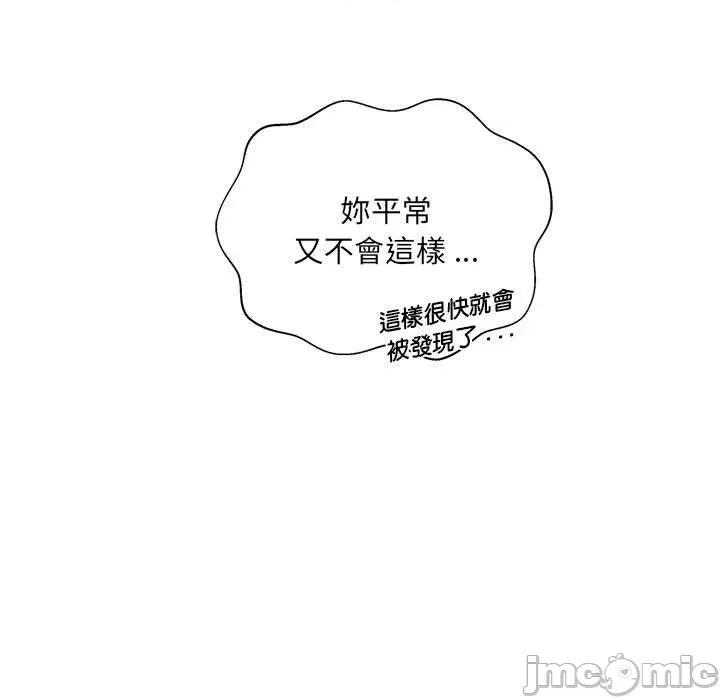 新人OL的私密帐号 新人OL的私密帐号-第 10 话 第138页