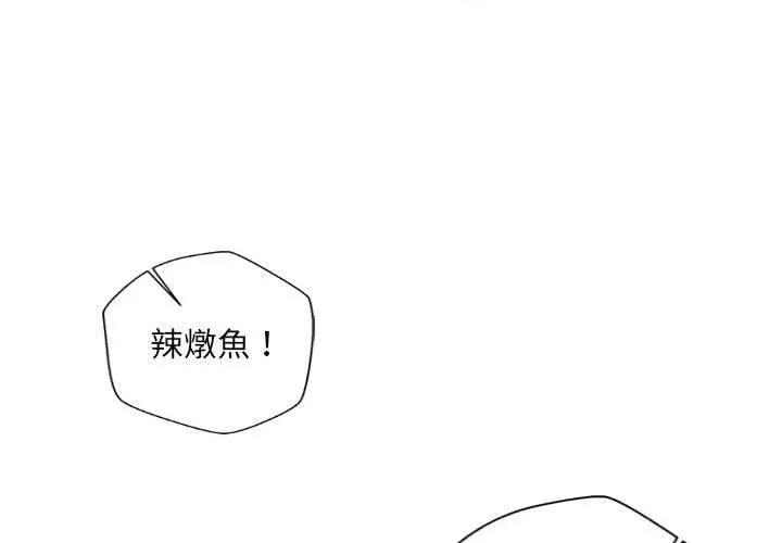 新人OL的私密帐号 新人OL的私密帐号第 12 话 新人OL的私密账号 第1页