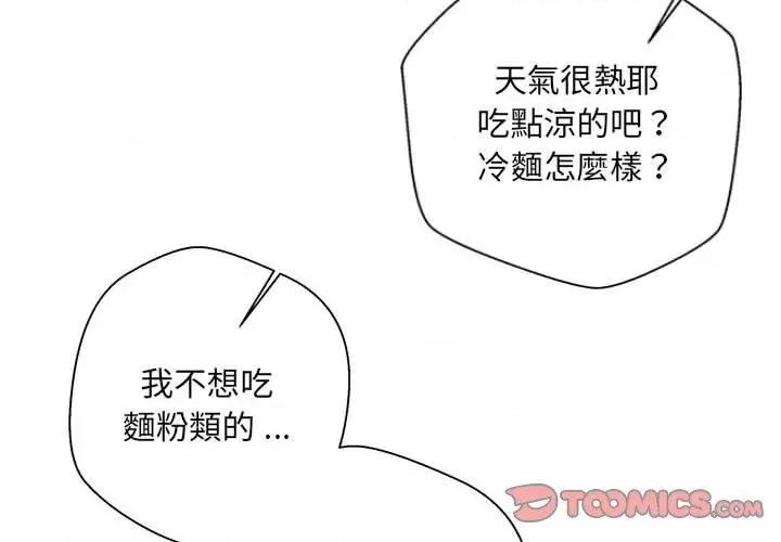 新人OL的私密帐号 新人OL的私密帐号第 12 话 新人OL的私密账号 第2页