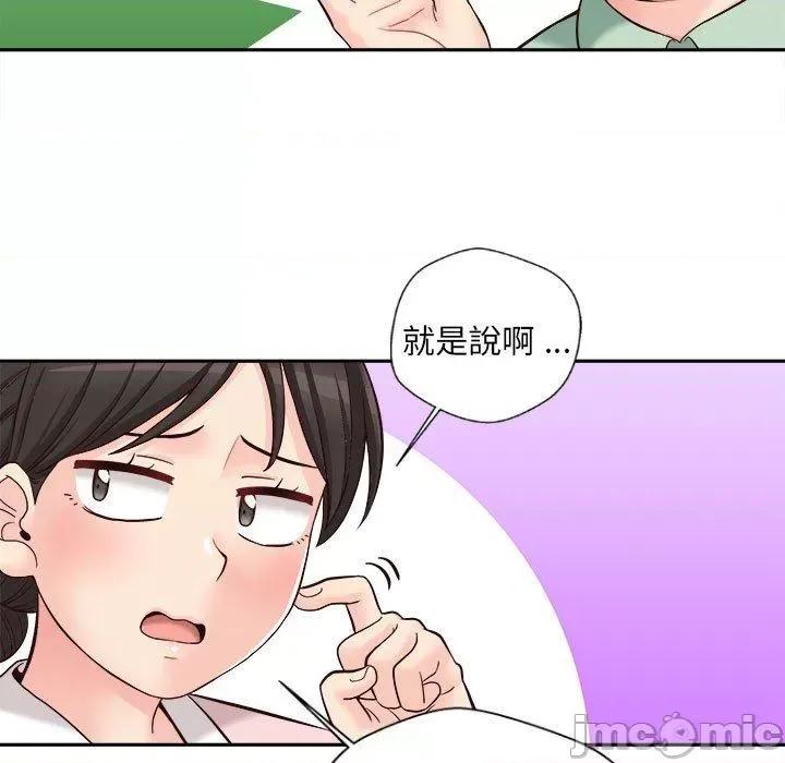 新人OL的私密帐号 新人OL的私密帐号第 12 话 新人OL的私密账号 第5页