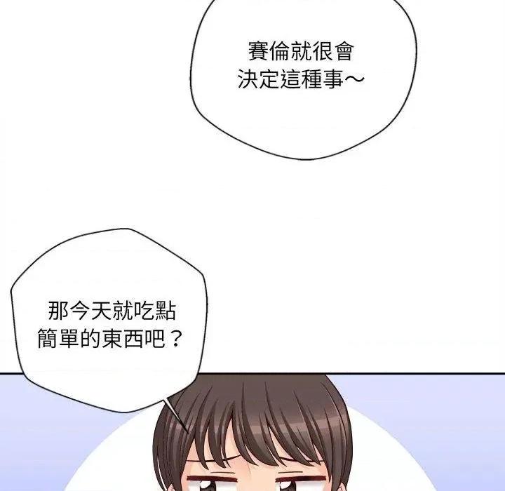 新人OL的私密帐号 新人OL的私密帐号第 12 话 新人OL的私密账号 第6页