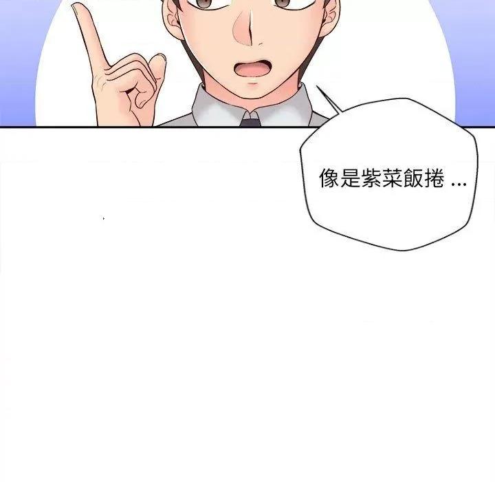 新人OL的私密帐号 新人OL的私密帐号第 12 话 新人OL的私密账号 第7页