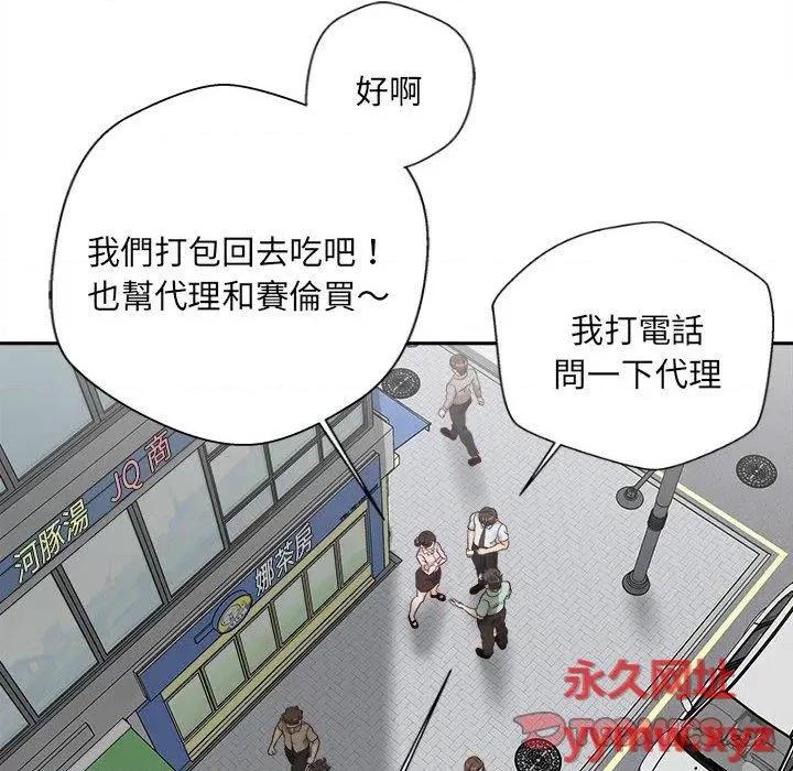 新人OL的私密帐号 新人OL的私密帐号第 12 话 新人OL的私密账号 第8页