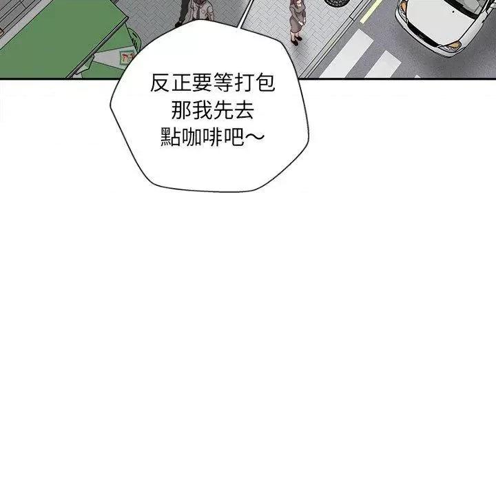 新人OL的私密帐号 新人OL的私密帐号第 12 话 新人OL的私密账号 第9页