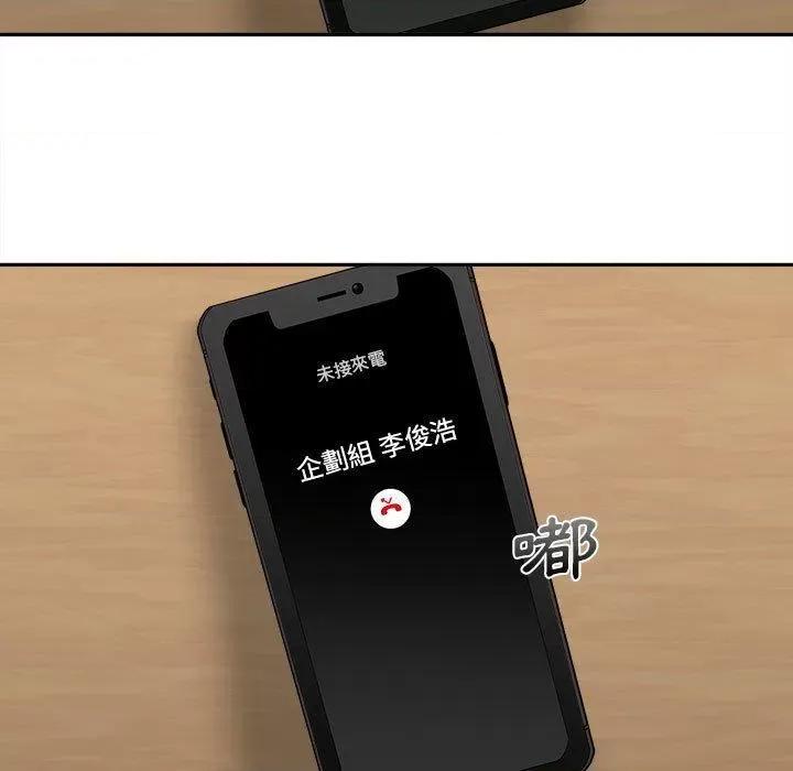 新人OL的私密帐号 新人OL的私密帐号第 12 话 新人OL的私密账号 第13页