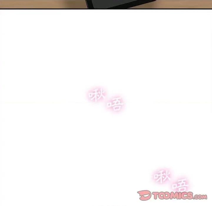 新人OL的私密帐号 新人OL的私密帐号第 12 话 新人OL的私密账号 第14页