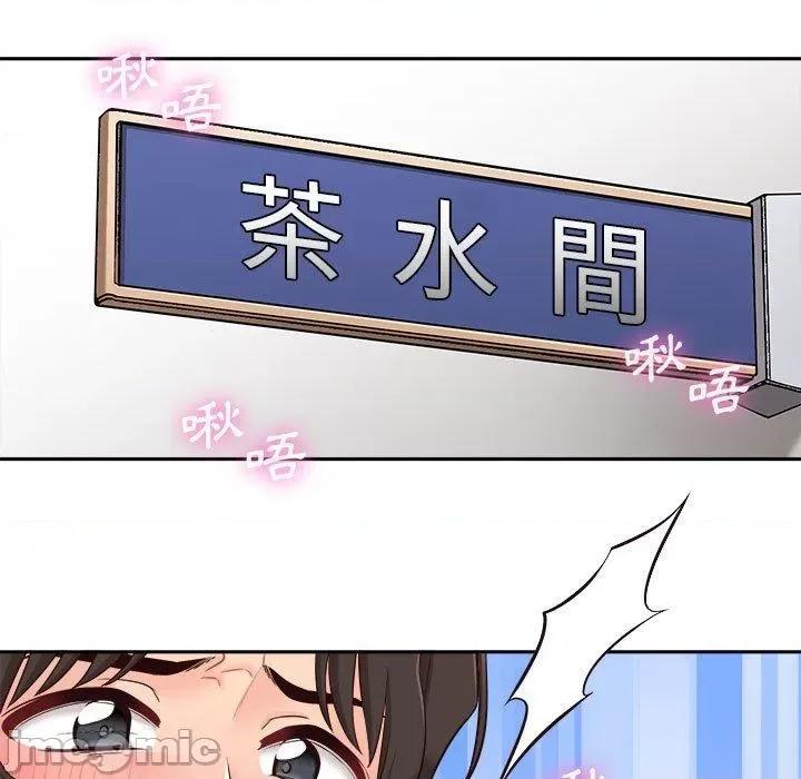 新人OL的私密帐号 新人OL的私密帐号第 12 话 新人OL的私密账号 第15页