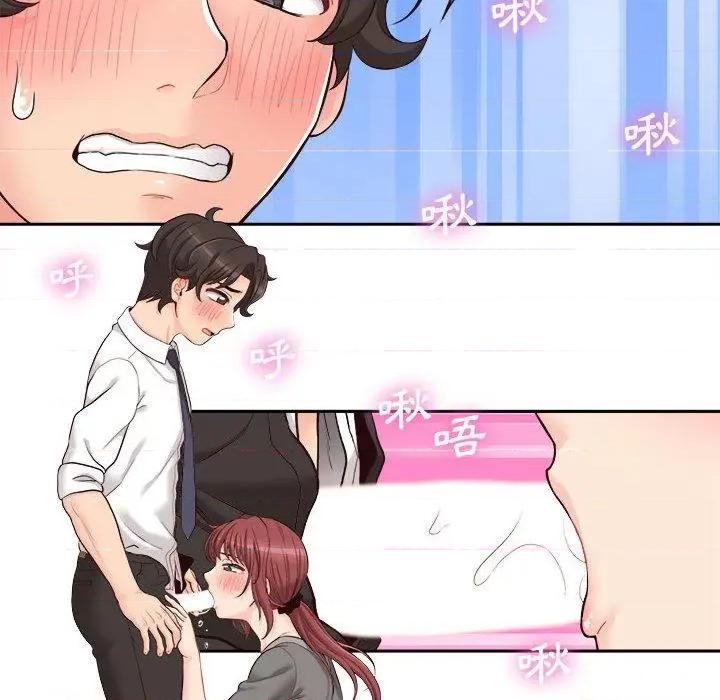 新人OL的私密帐号 新人OL的私密帐号第 12 话 新人OL的私密账号 第16页