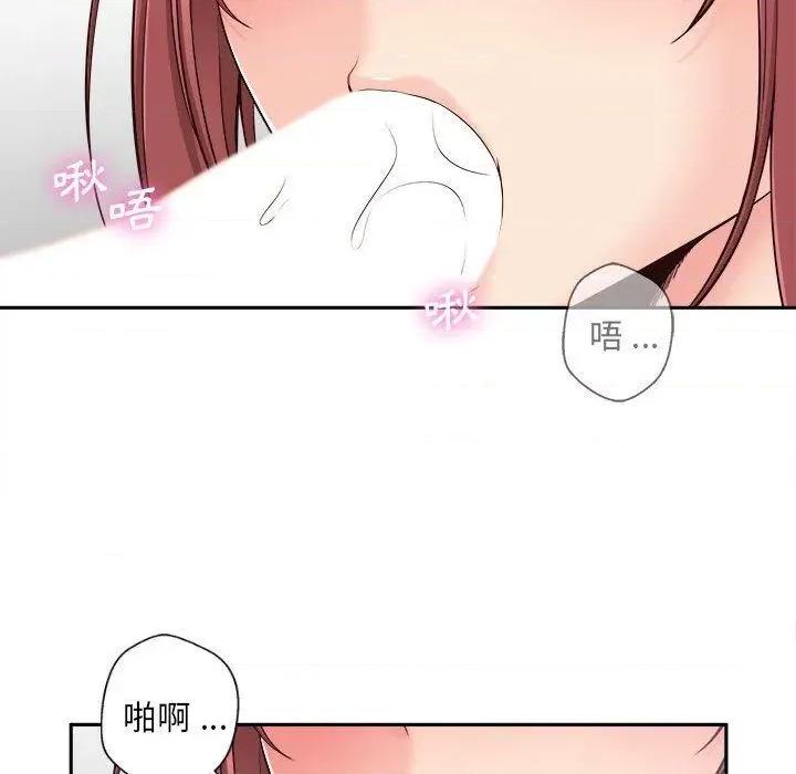 新人OL的私密帐号 新人OL的私密帐号第 12 话 新人OL的私密账号 第18页