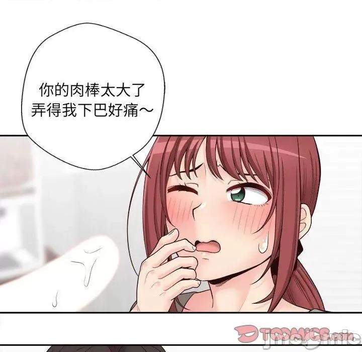 新人OL的私密帐号 新人OL的私密帐号第 12 话 新人OL的私密账号 第20页