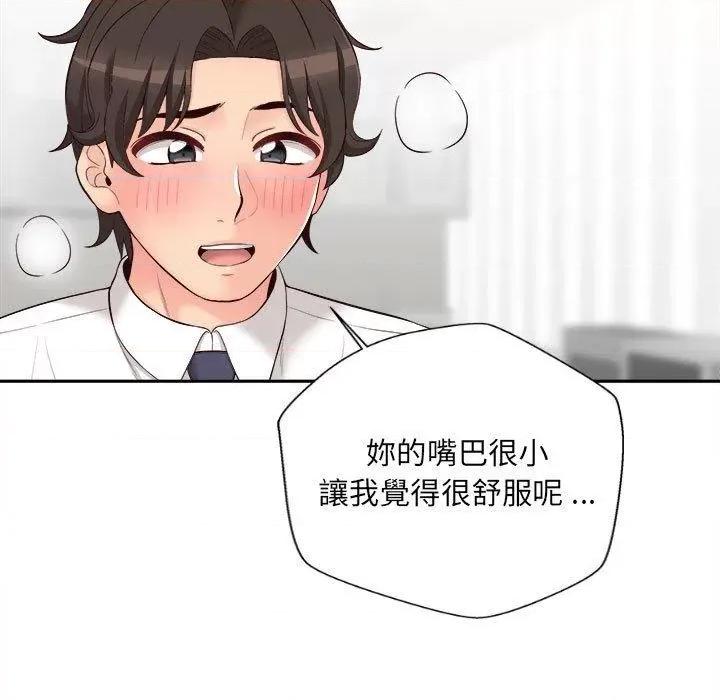 新人OL的私密帐号 新人OL的私密帐号第 12 话 新人OL的私密账号 第21页