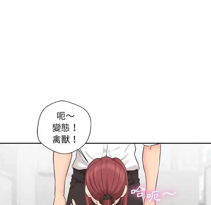 新人OL的私密帐号 新人OL的私密帐号第 12 话 新人OL的私密账号 第22页