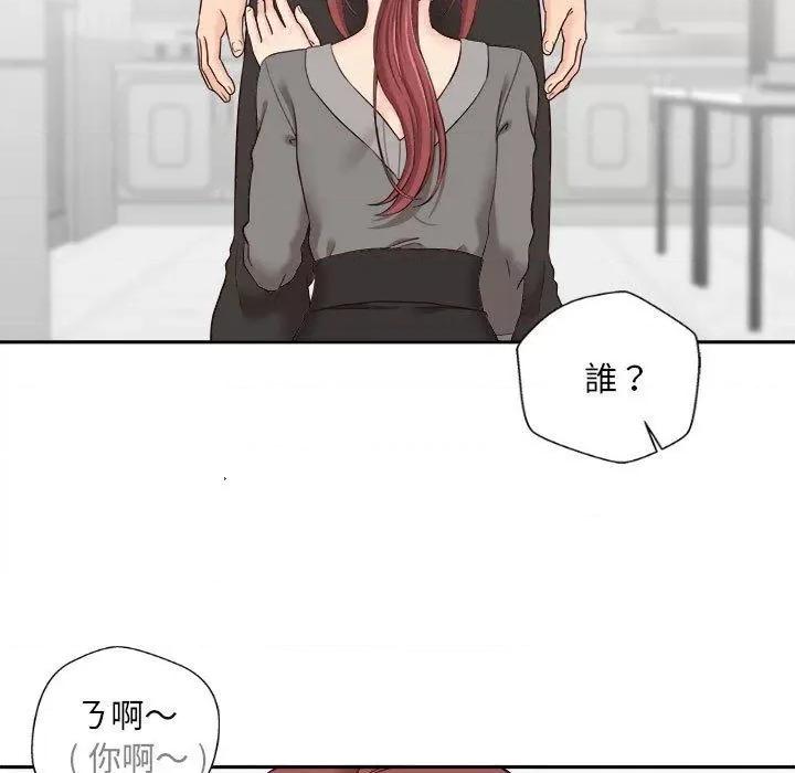 新人OL的私密帐号 新人OL的私密帐号第 12 话 新人OL的私密账号 第23页