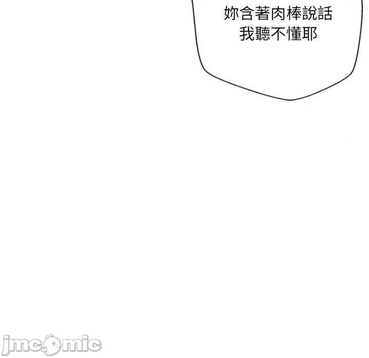 新人OL的私密帐号 新人OL的私密帐号第 12 话 新人OL的私密账号 第25页
