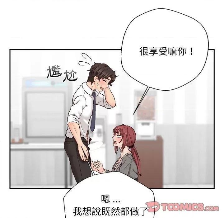 新人OL的私密帐号 新人OL的私密帐号第 12 话 新人OL的私密账号 第26页