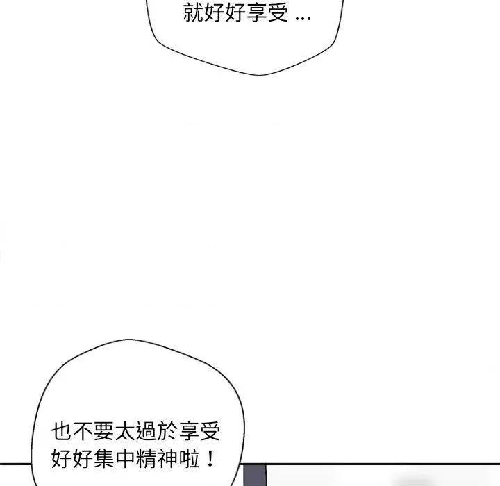 新人OL的私密帐号 新人OL的私密帐号第 12 话 新人OL的私密账号 第27页