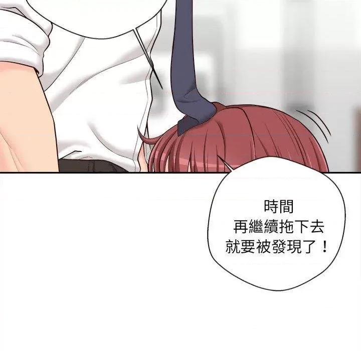 新人OL的私密帐号 新人OL的私密帐号第 12 话 新人OL的私密账号 第28页