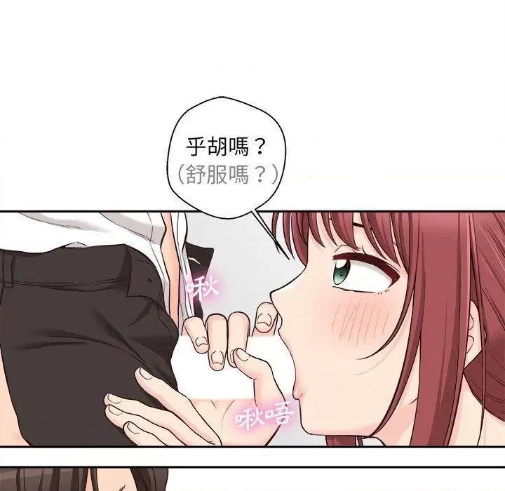 新人OL的私密帐号 新人OL的私密帐号第 12 话 新人OL的私密账号 第33页