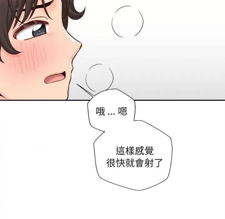 新人OL的私密帐号 新人OL的私密帐号第 12 话 新人OL的私密账号 第34页